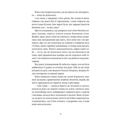 Книга Різдвяний пудинг з побажаннями - Кейт Форстер Видавництво Старого Лева (9789664483718) Вінниця - фото 2