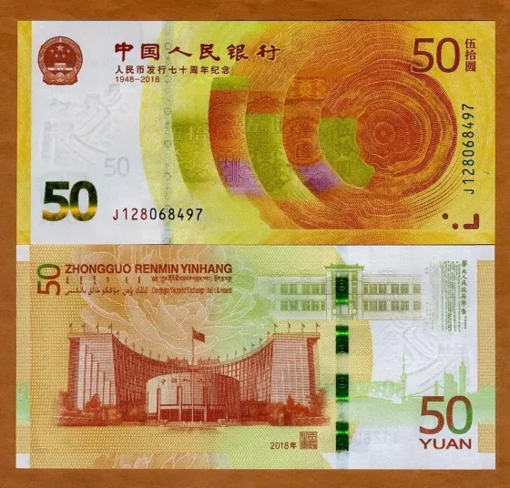 Китай / China 50 Yuan 2018(2019) Pick 911 UNC Сommemorative Полтава