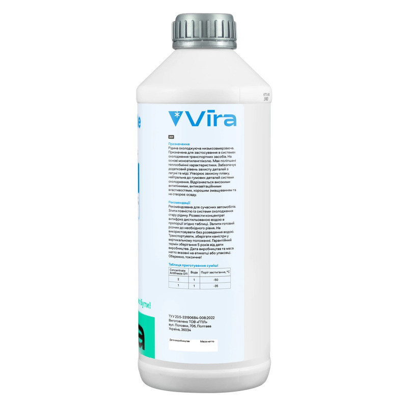 Антифриз Vira Concentrate Antifreeze G11 синий концентрат 1,5л Львов - изображение 3
