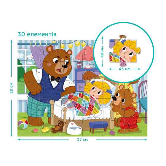 Дитячий пазл "Три ведмеді" 300696, 30 елементів Вінниця