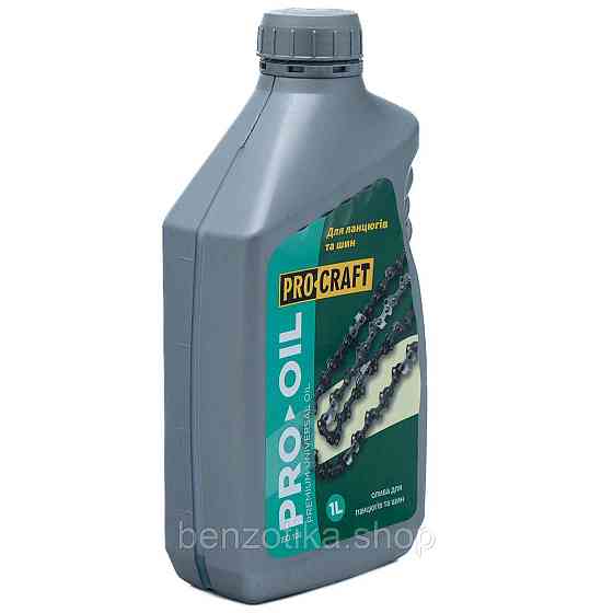 Бензопила Procraft GS450 + Олива 2T 1л + Олива для ланцюга Procraft 1л Киев