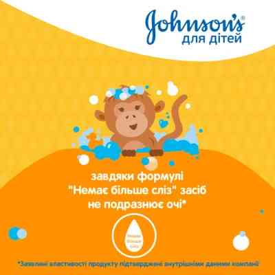 Дитячий гель для душу Johnson’s baby Kids 300 мл (3574661427706) Вінниця