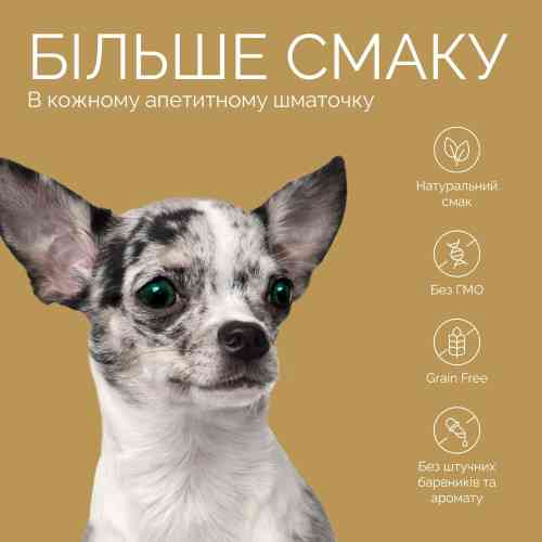 Джерки Savory Bars With Venison батончики для собак з олениною 100 г Киев