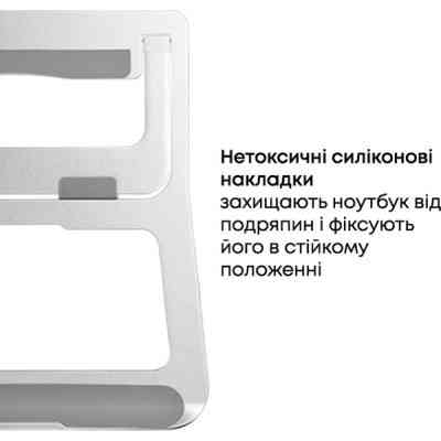 Подставка для ноутбука HiSmart AR-10B, алюминий (HS082802) Винница