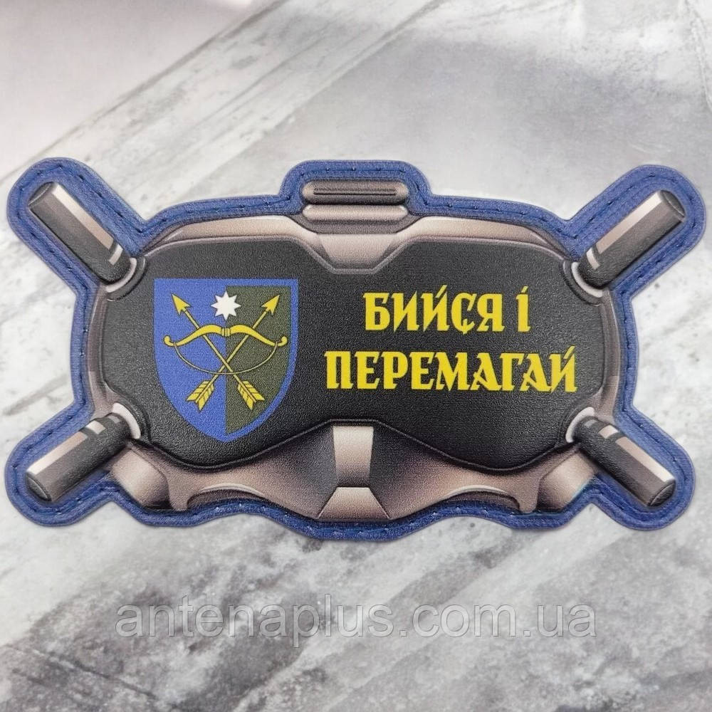 Очки Сражайся и побеждай патч / шеврон Киев - изображение 1