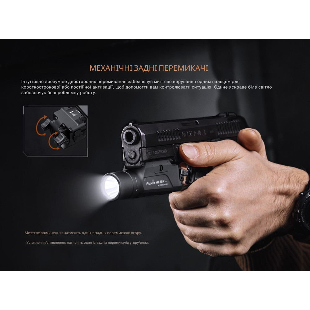 Ліхтар до пістолета Fenix GL19R V2.0 Киев - изображение 10