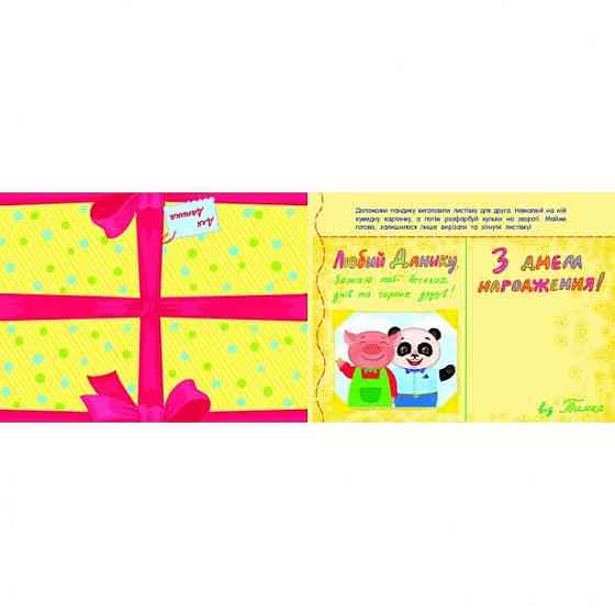 Книга-игрушка 