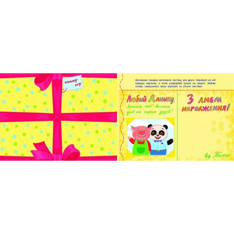 Книга-игрушка 