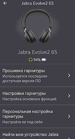 Наушники Jabra 2 65 Киев