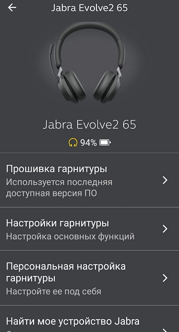 Наушники Jabra 2 65 Киев - изображение 1