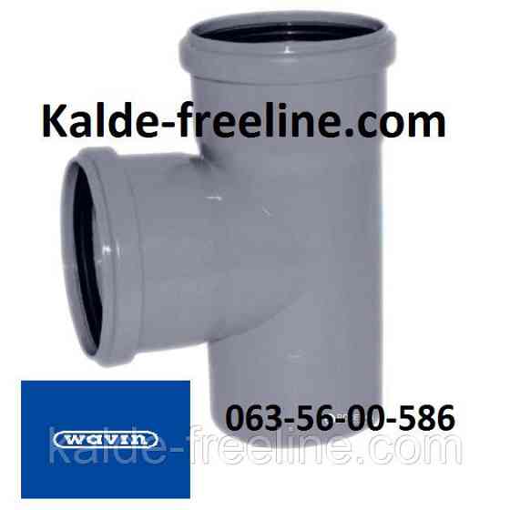 Wavin (вавин) Тройник для канализации д.110/110х90 Харьков