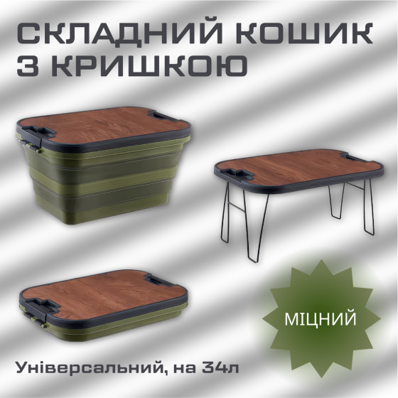 Складной контейнер для хранения, органайзер с крышкой-столиком, ящик для кемпинга, 56×37×29см, зеленый Каменец-Подольский