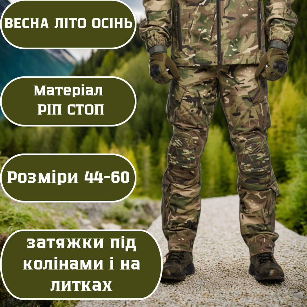 Мужские летние армейские усиленные брюки штурмовые мультикам ,тактические шатны рип стоп с наколенниками Під параметри клієнта Львов - изображение 1