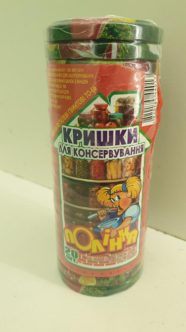 Кришка закаткова 66 Полинка Євро (20 шт.) Харків - фото 3