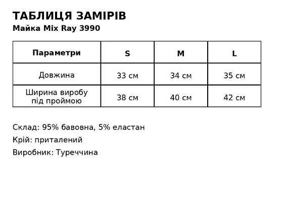 Майка женская Mix Ray 3990 корсетные швы топ короткая белая, белый, L Киев