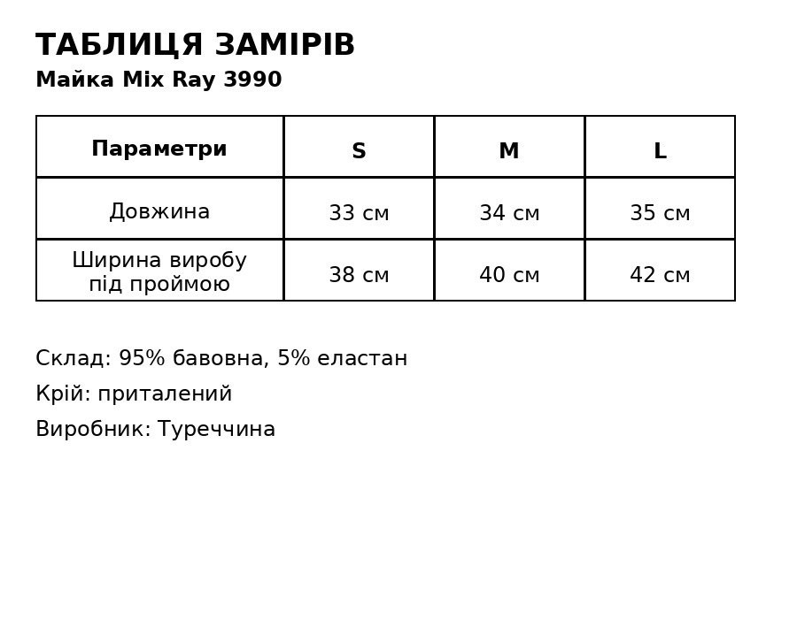 Майка женская Mix Ray 3990 корсетные швы топ короткая белая, белый, L Киев - изображение 6