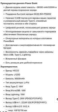 Повербанк  90000 mAh Hoco J123D Оригінал Гарантія Киев