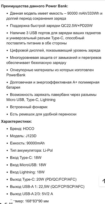 Повербанк  90000 mAh Hoco J123D Оригінал Гарантія Київ - фото 1