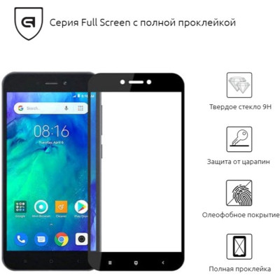 Стекло защитное Armorstandart Full Glue Xiaomi Redmi Go Black (ARM54320-GFG-BK) Винница - изображение 2