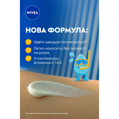 Лосьон для детей Nivea Sun Kids Захист та догляд SPF 50+ 50 мл (42449485) Винница - изображение 5