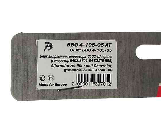 Диодный 2123 (ген.9402.3701-04 КЗАТЭ 80А) мост Мукачево