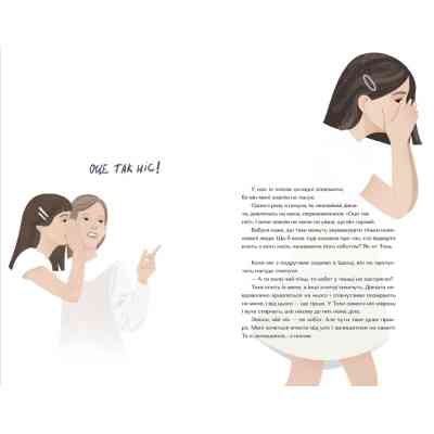 Книга Парфумерний щоденник Зої - Олександра Орлова Видавництво Старого Лева (9786176797883) Вінниця