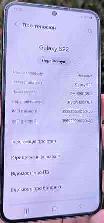 Смартфон Samsung S22 , 5G 8/128Gb. Киев