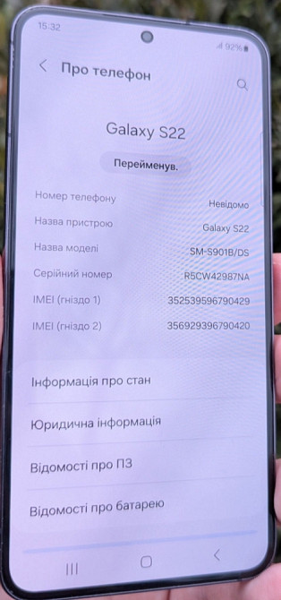 Смартфон Samsung S22 , 5G 8/128Gb. Киев - изображение 1