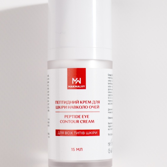 Пептидний крем для шкіри навколо очей Mak Malvy 15 мл Київ