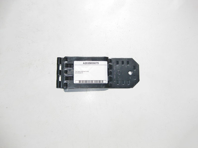 Mercedes-Benz  A2035830075 Противідкатний упор Одеса - фото 2