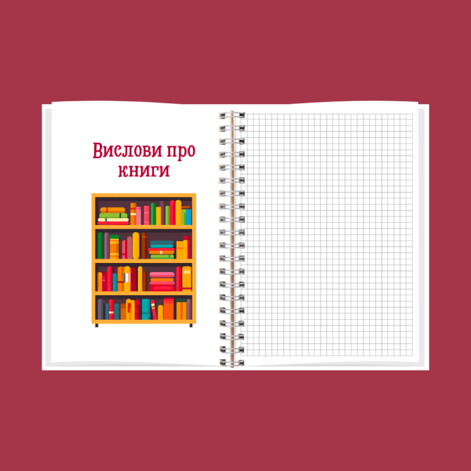 Блокнот (планер) бібліотекаря А5 Дніпро - фото 7