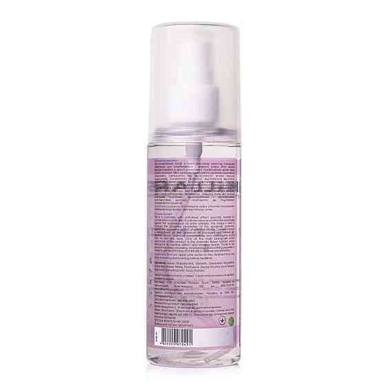 Лавандовый мист для лица LAVENDER MIST Hillary 120 мл Киев