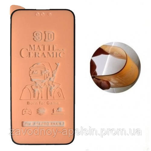 Защитное стекло iPhone 15 Plus Ceramics (матовое) Одесса - изображение 1