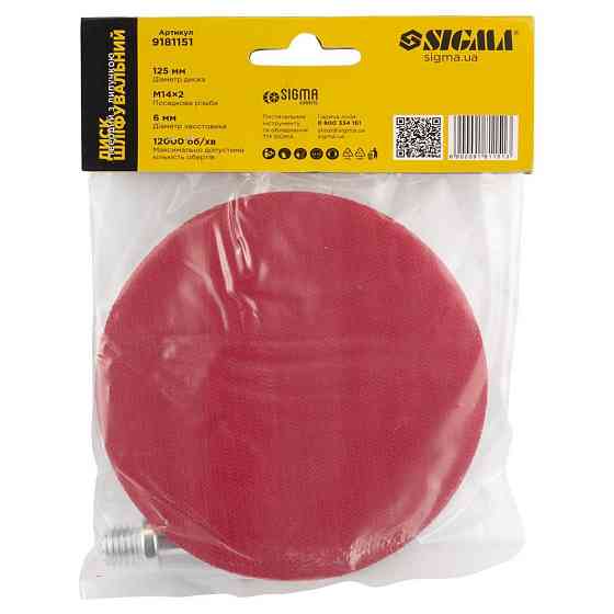 Диск шліфувальний жорсткий Ø125мм з липучкою SIGMA (9181151) Рівне