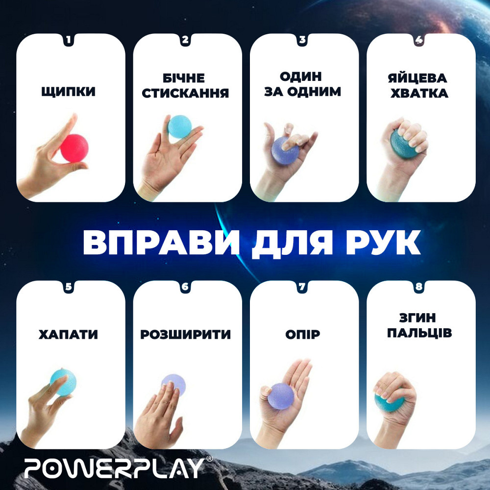 Набір силіконових еспандерів-м'яч (тренажер для кисті) PowerPlay PP-4339 Grip Ball Set (набір 3 шт.) Каменское - изображение 9