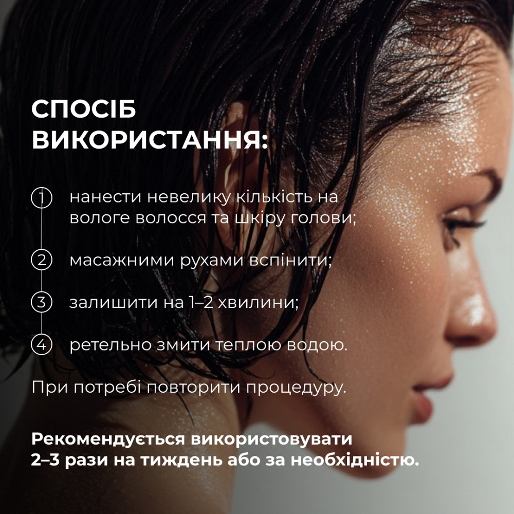 Саліциловий шампунь для відновлення шкіри голови Salicylic Scalp Reset Shampoo Hillary 400 мл Київ - фото 10