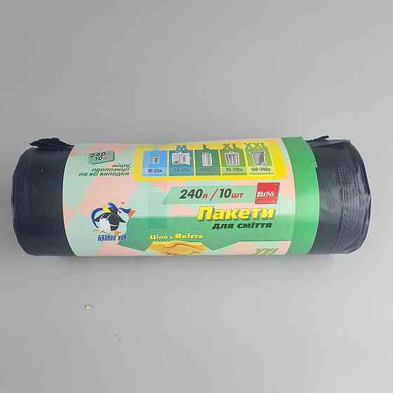 Мешки для мусора 240 литров (10шт) КОК черные  (1 рул) Харьков