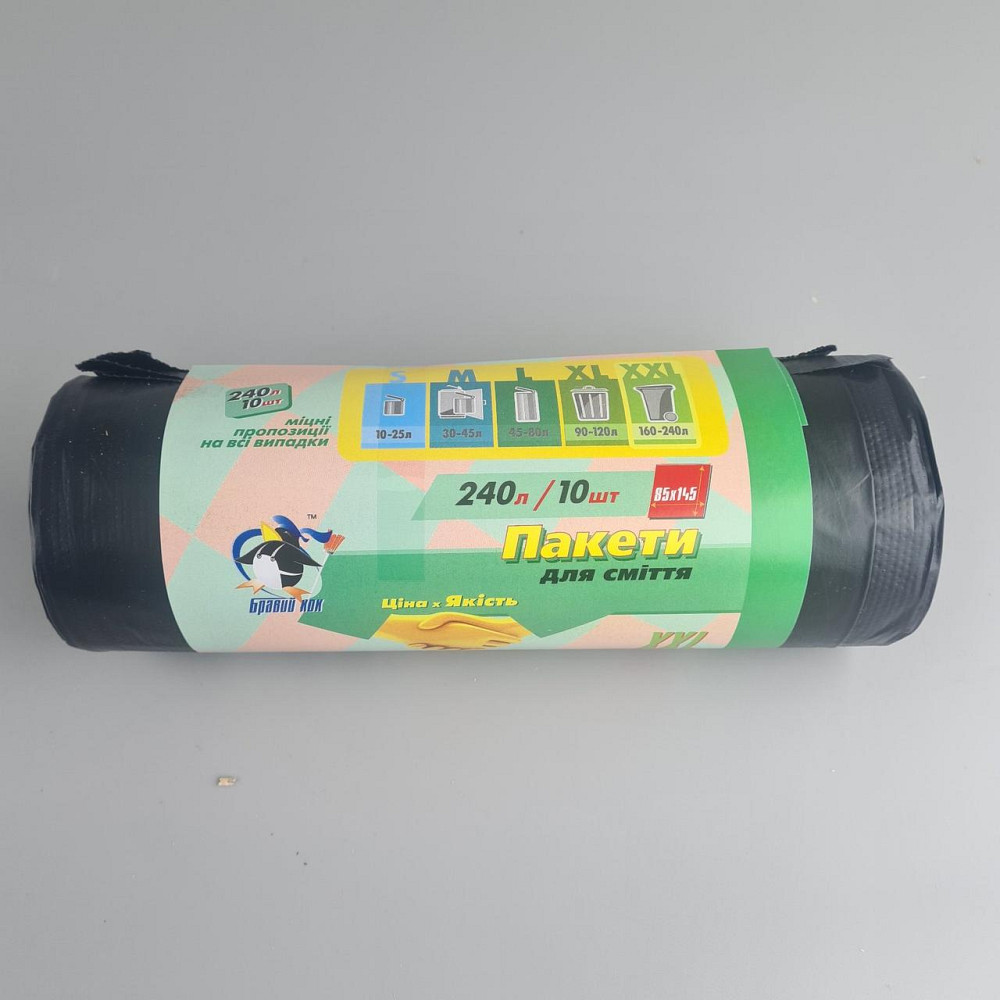 Мешки для мусора 240 литров (10шт) КОК черные  (1 рул) Харьков - изображение 1