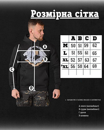 Худі CELEO на флісі ССО ВТ7556 Київ - фото 10