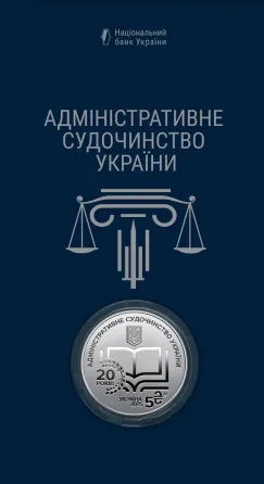 Монета "Адміністративне судновиробництво України" в сувенірному пакованні 5 грн. Полтава