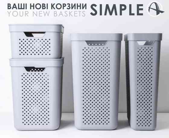 Корзина для белья 15 л Simple серая Харьков