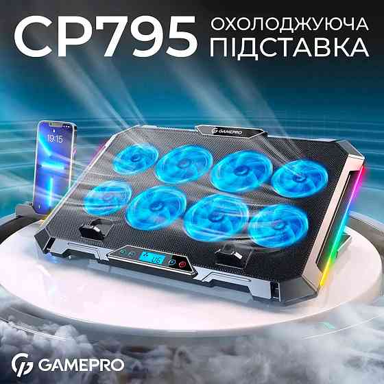 Охолоджуюча підставка для ноутбуку GamePro CP795 ( Чорний ) Харків