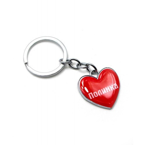 Именной брелок красное сердце Полинка Киев - изображение 1