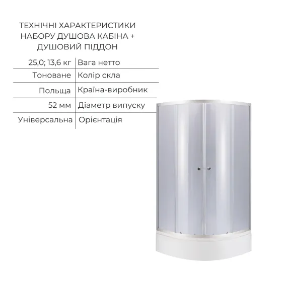 Комплект для душевой Latwa: Душевая кабина LLSC9090SATMIDGR2SET+Душевая система на 3 потребителя LDLAT1030CRM45417 Киев