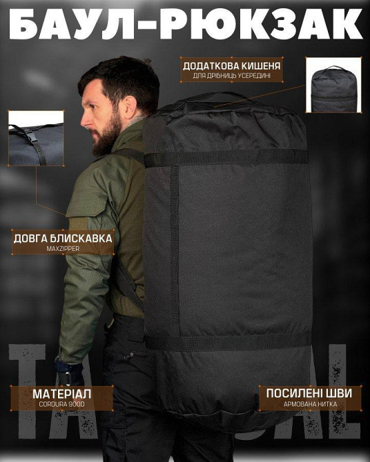 Сумка Баул 100л Баул-рюкзак VA полиция ВТ5055 Одесса - изображение 8