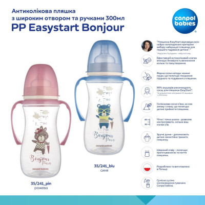 Бутылочка для кормления Canpol babies PP Easystart Bonjour Paris антиколиковая с широким отверстием и ручками 300 м розовая (35/241_pin) Винница - изображение 9