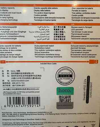 Павербанк hoco premium J86 40000mAh. Киев