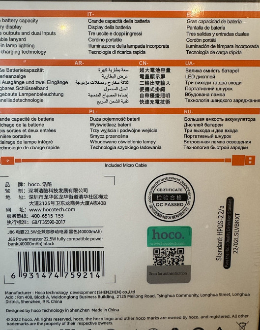 Павербанк hoco premium J86 40000mAh. Киев - изображение 1