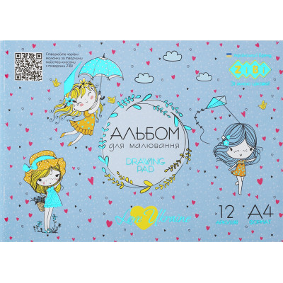 Альбом для малювання ZiBi А4, Kids Line PATRIOT LOVE UKRAINE 12 аркушів, на скобі (ZB.1415-30) Вінниця - фото 1