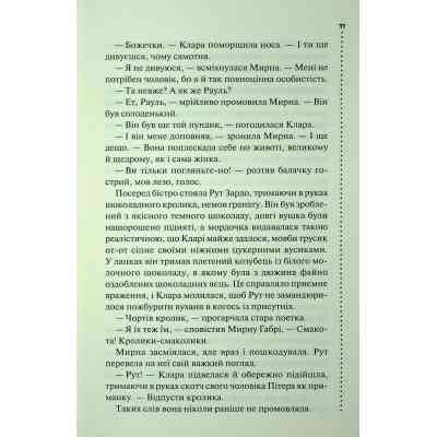 Книга Найжорстокіший місяць. Книга 3 - Луїза Пенні КСД (9786171513358) Вінниця